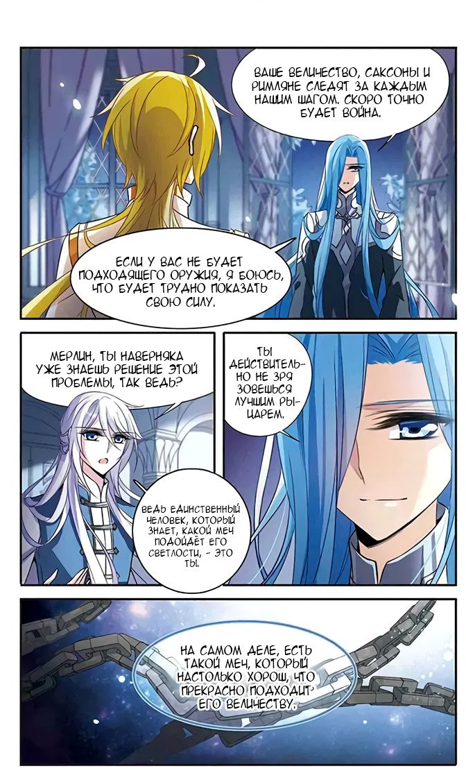 Манга Рыцарь фантастической ночи - Глава 117 Страница 5
