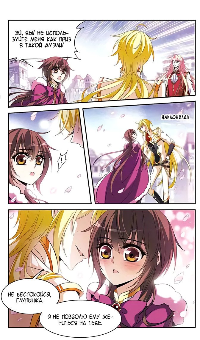 Манга Рыцарь фантастической ночи - Глава 116 Страница 5