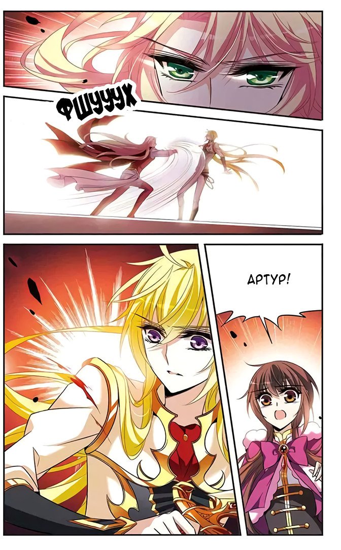 Манга Рыцарь фантастической ночи - Глава 116 Страница 8