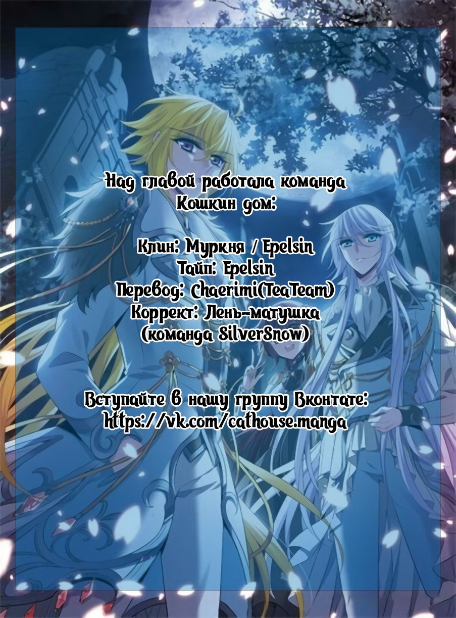 Манга Рыцарь фантастической ночи - Глава 116 Страница 13