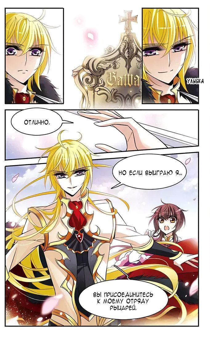 Манга Рыцарь фантастической ночи - Глава 116 Страница 4