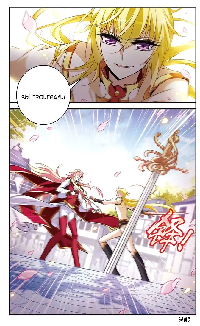 Манга Рыцарь фантастической ночи - Глава 116 Страница 11