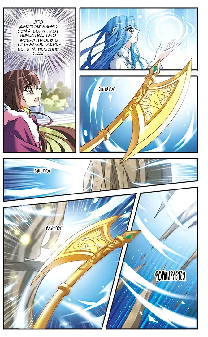 Манга Рыцарь фантастической ночи - Глава 115 Страница 17