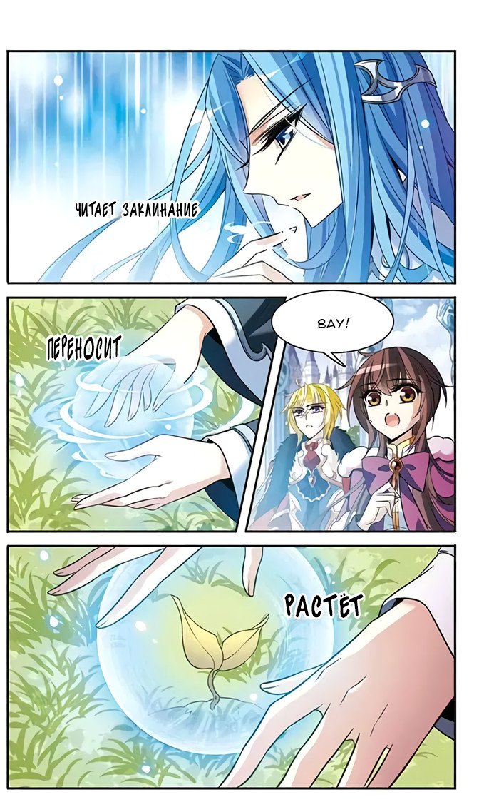 Манга Рыцарь фантастической ночи - Глава 115 Страница 15