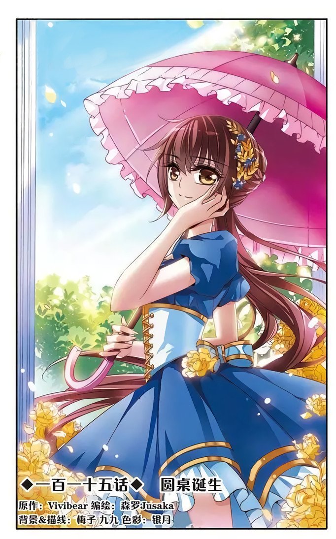 Манга Рыцарь фантастической ночи - Глава 115 Страница 2