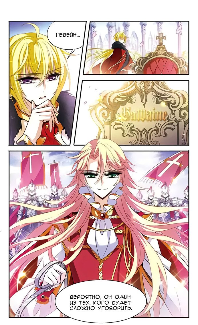 Манга Рыцарь фантастической ночи - Глава 115 Страница 22
