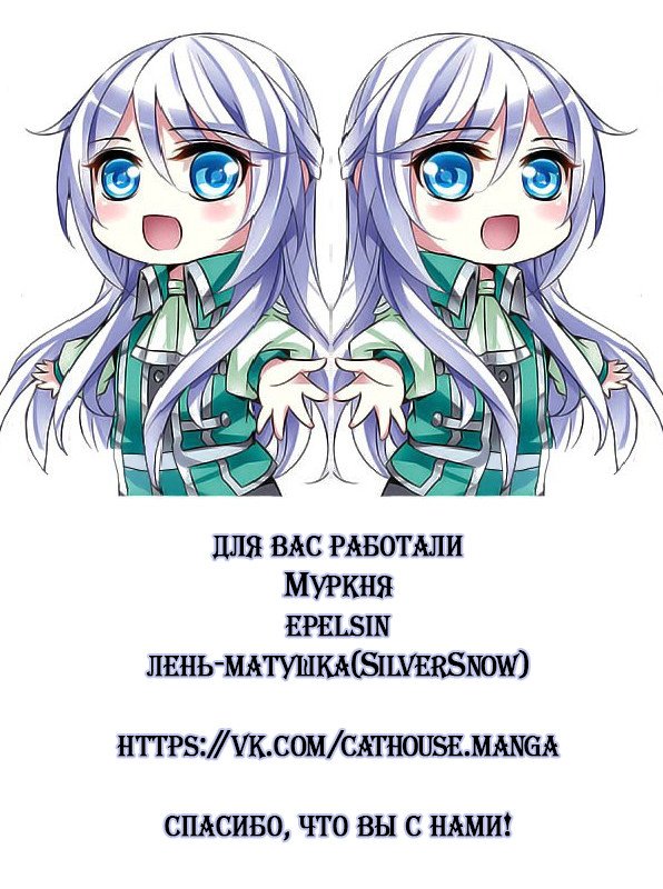 Манга Рыцарь фантастической ночи - Глава 115 Страница 25