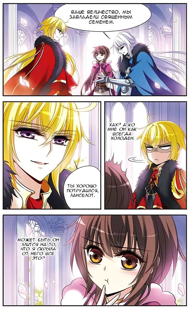Манга Рыцарь фантастической ночи - Глава 115 Страница 13