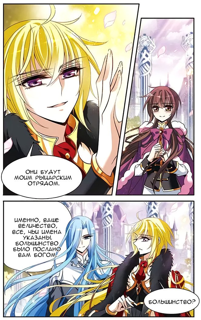 Манга Рыцарь фантастической ночи - Глава 115 Страница 20