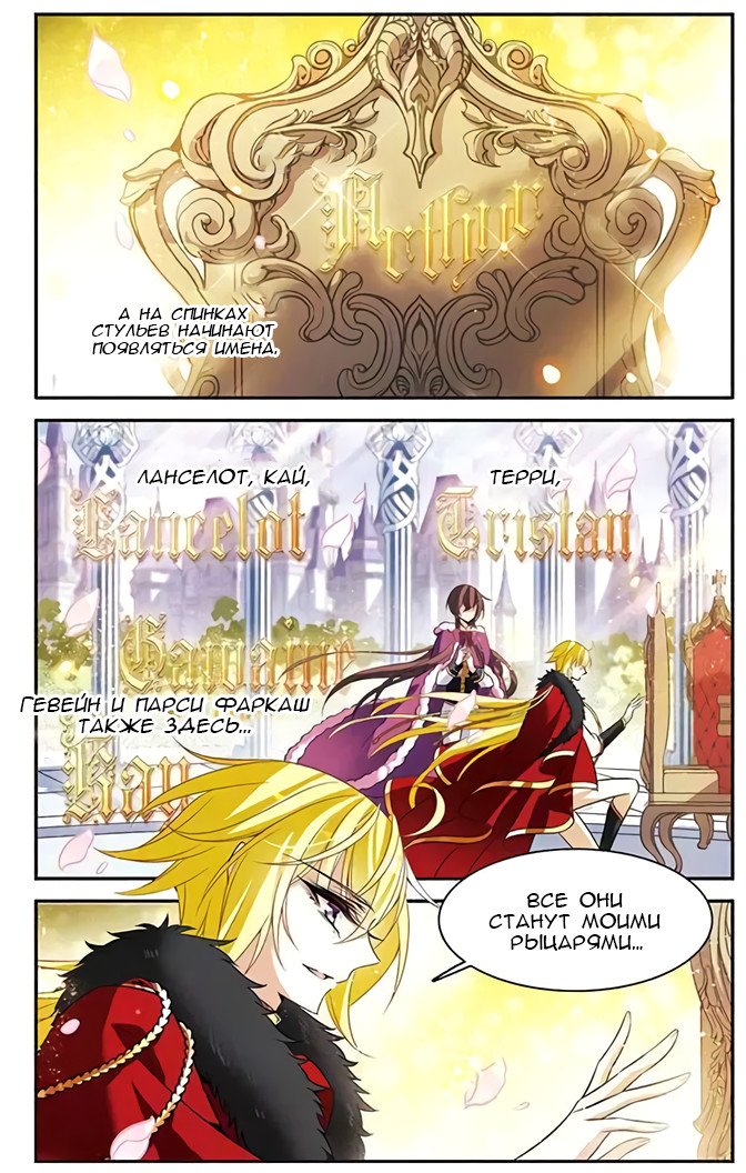 Манга Рыцарь фантастической ночи - Глава 115 Страница 19