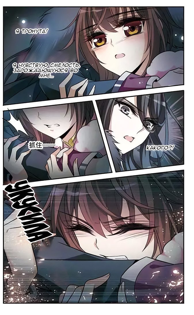 Манга Рыцарь фантастической ночи - Глава 114 Страница 15