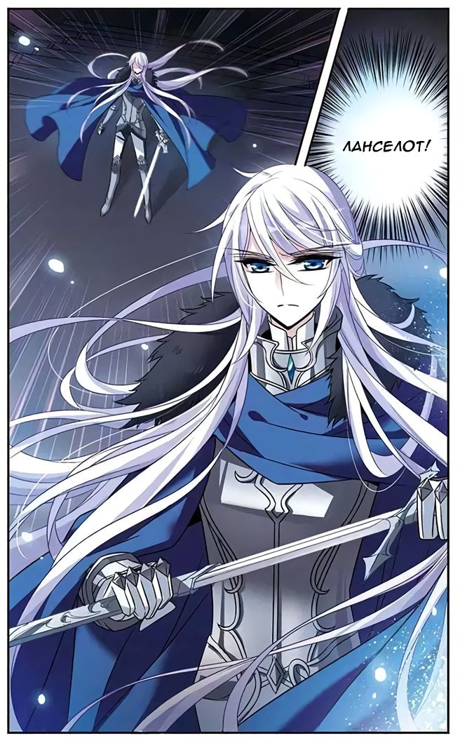 Манга Рыцарь фантастической ночи - Глава 114 Страница 11