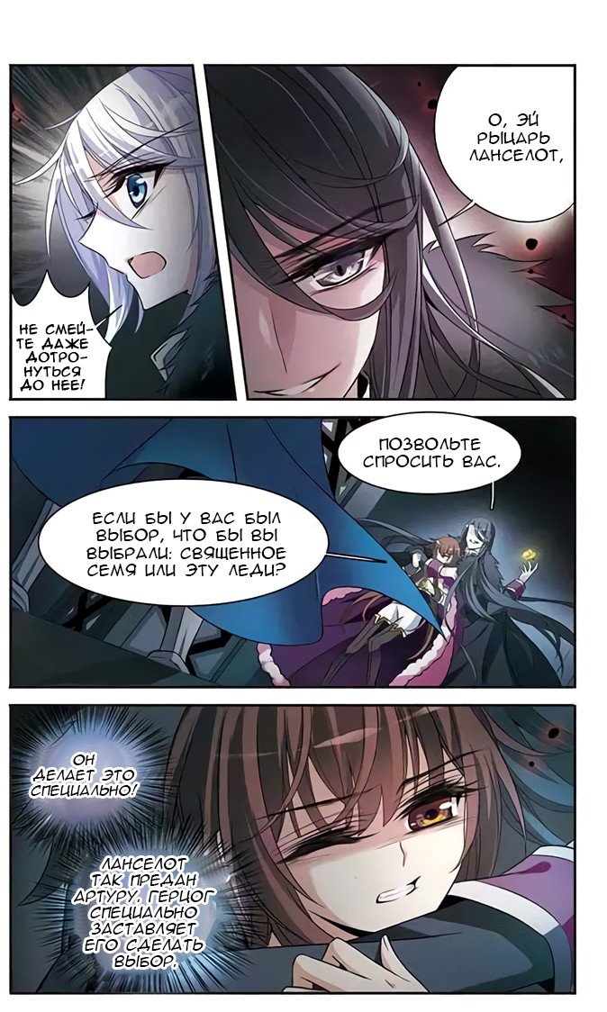 Манга Рыцарь фантастической ночи - Глава 114 Страница 13