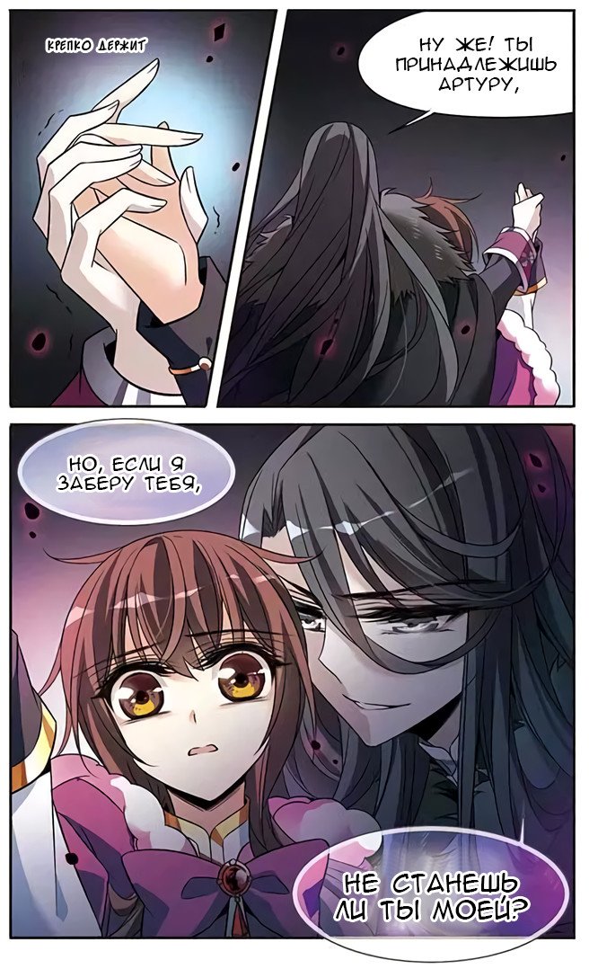 Манга Рыцарь фантастической ночи - Глава 114 Страница 9