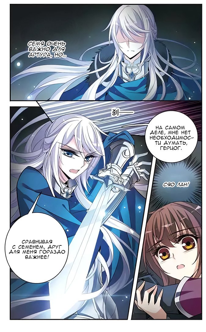 Манга Рыцарь фантастической ночи - Глава 114 Страница 14