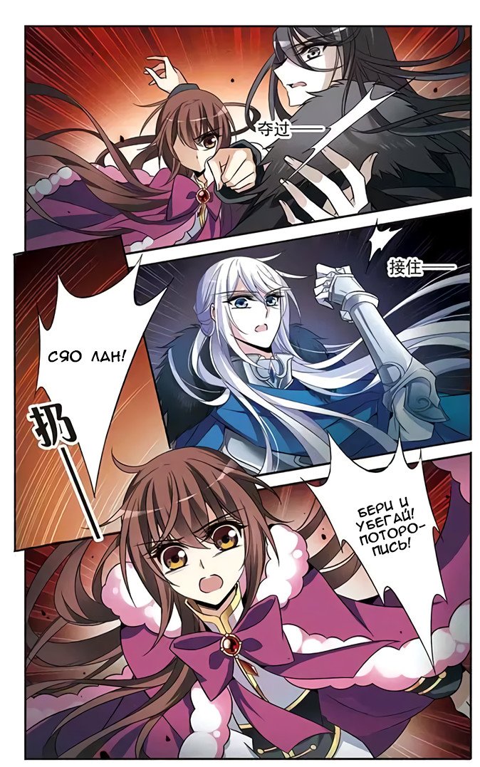 Манга Рыцарь фантастической ночи - Глава 114 Страница 16