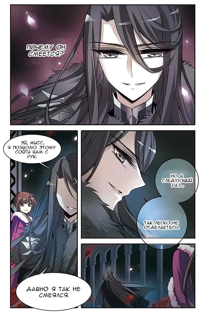 Манга Рыцарь фантастической ночи - Глава 114 Страница 18
