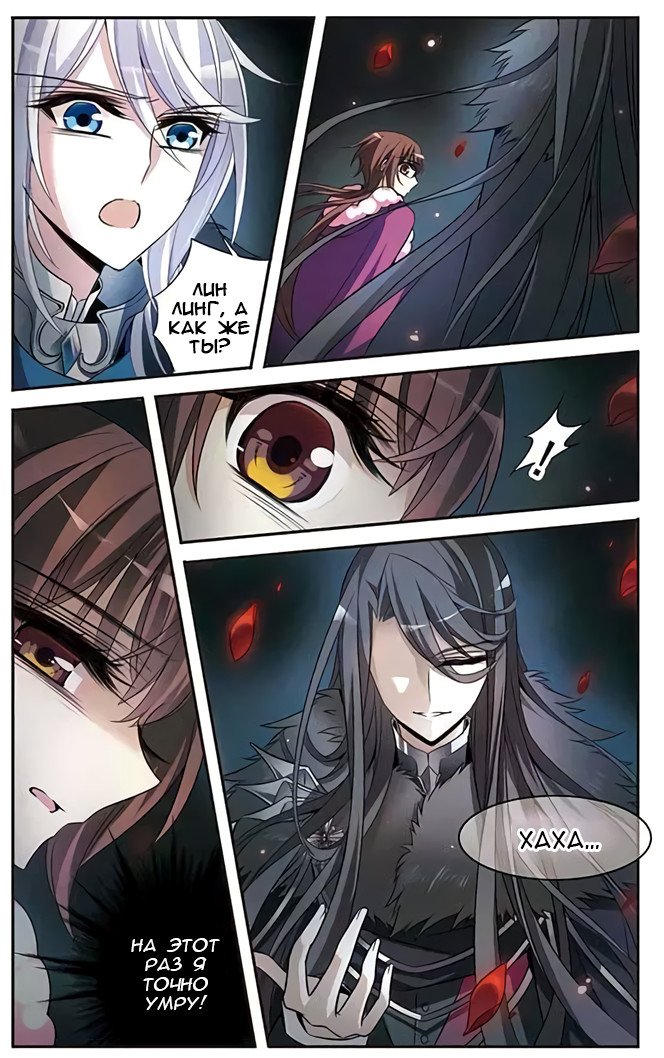 Манга Рыцарь фантастической ночи - Глава 114 Страница 17