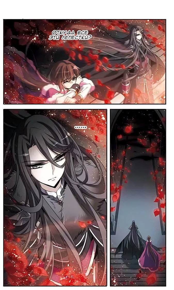 Манга Рыцарь фантастической ночи - Глава 113 Страница 3