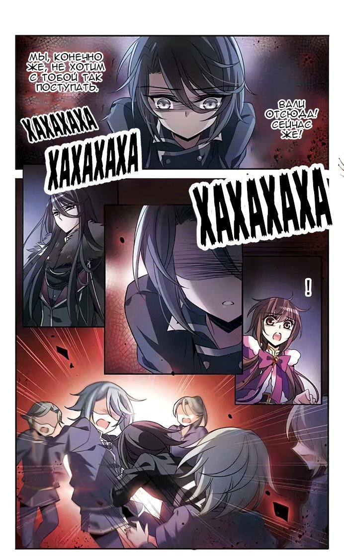 Манга Рыцарь фантастической ночи - Глава 113 Страница 10