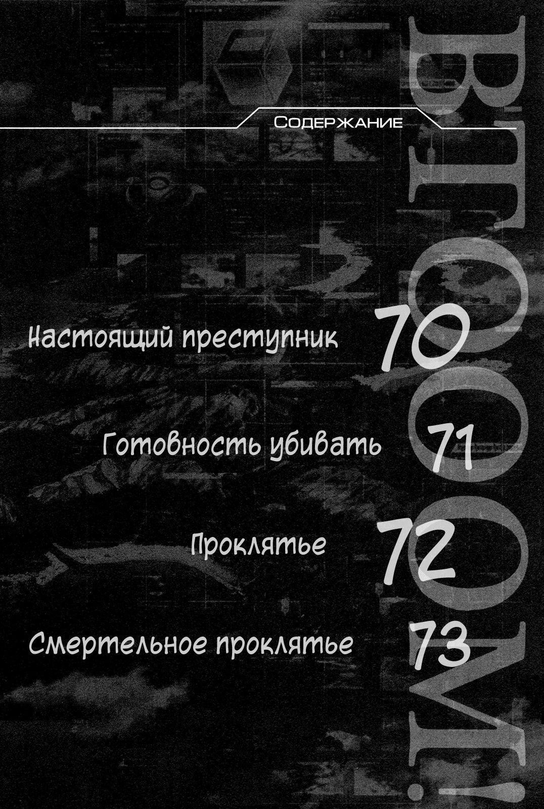 Манга Взрыв! - Глава 70 Страница 7