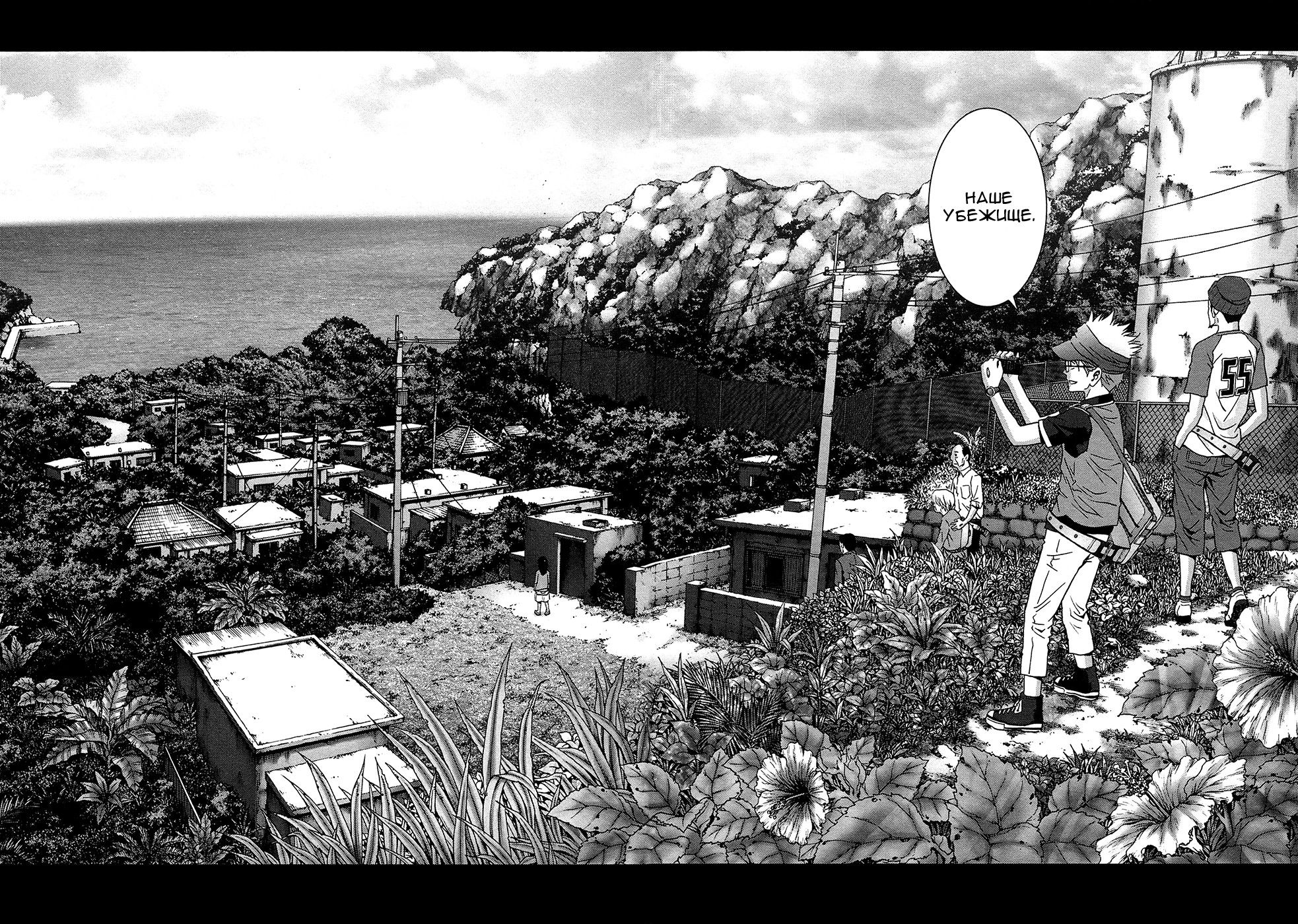 Манга Взрыв! - Глава 66 Страница 21