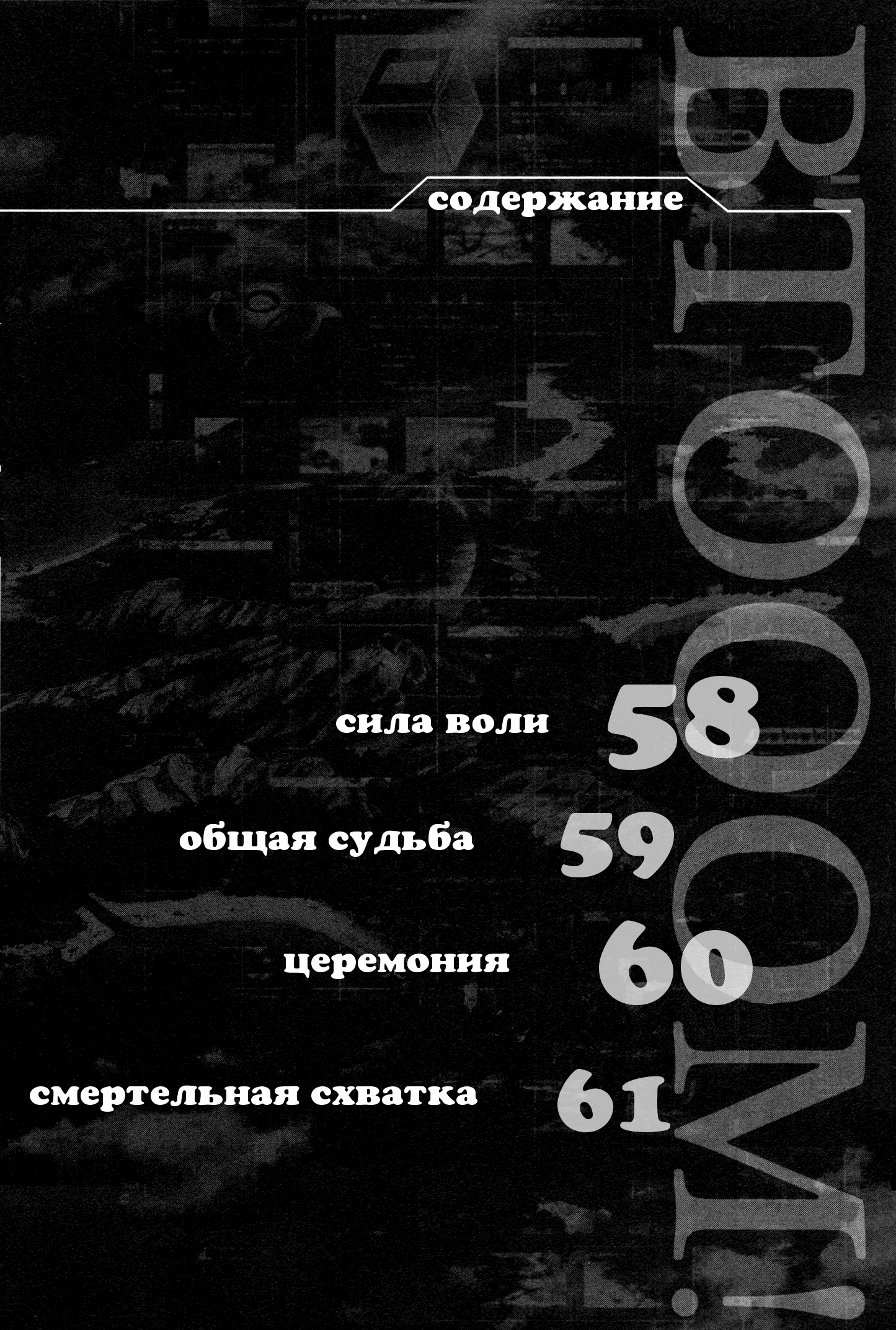 Манга Взрыв! - Глава 58 Страница 14
