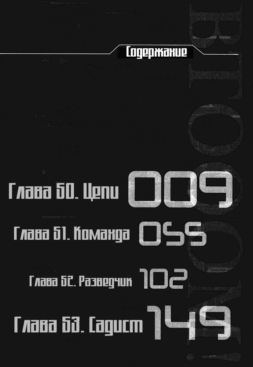 Манга Взрыв! - Глава 50 Страница 8