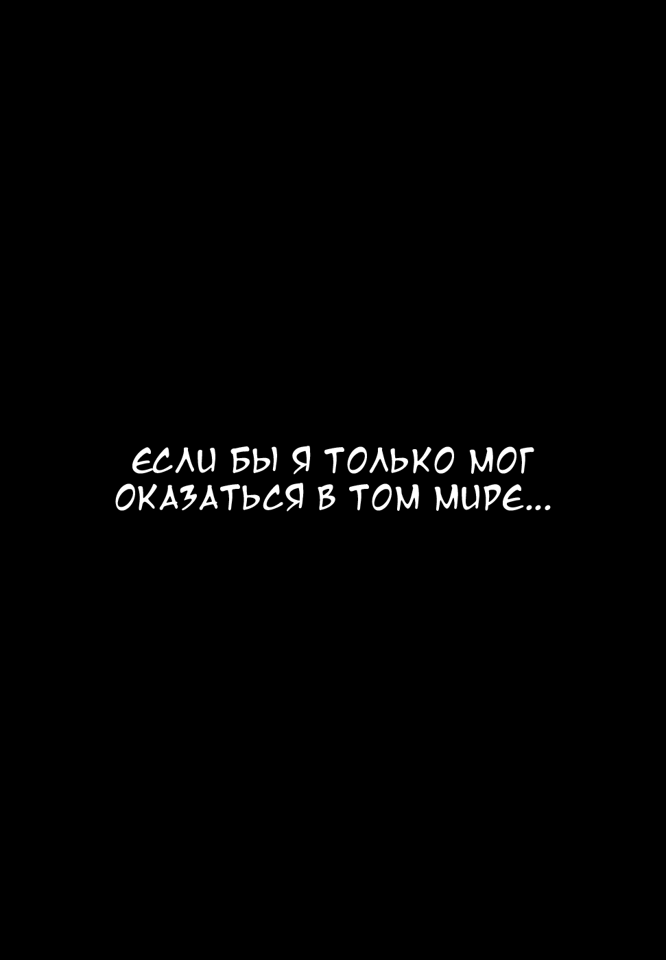 Манга Взрыв! - Глава 1 Страница 24