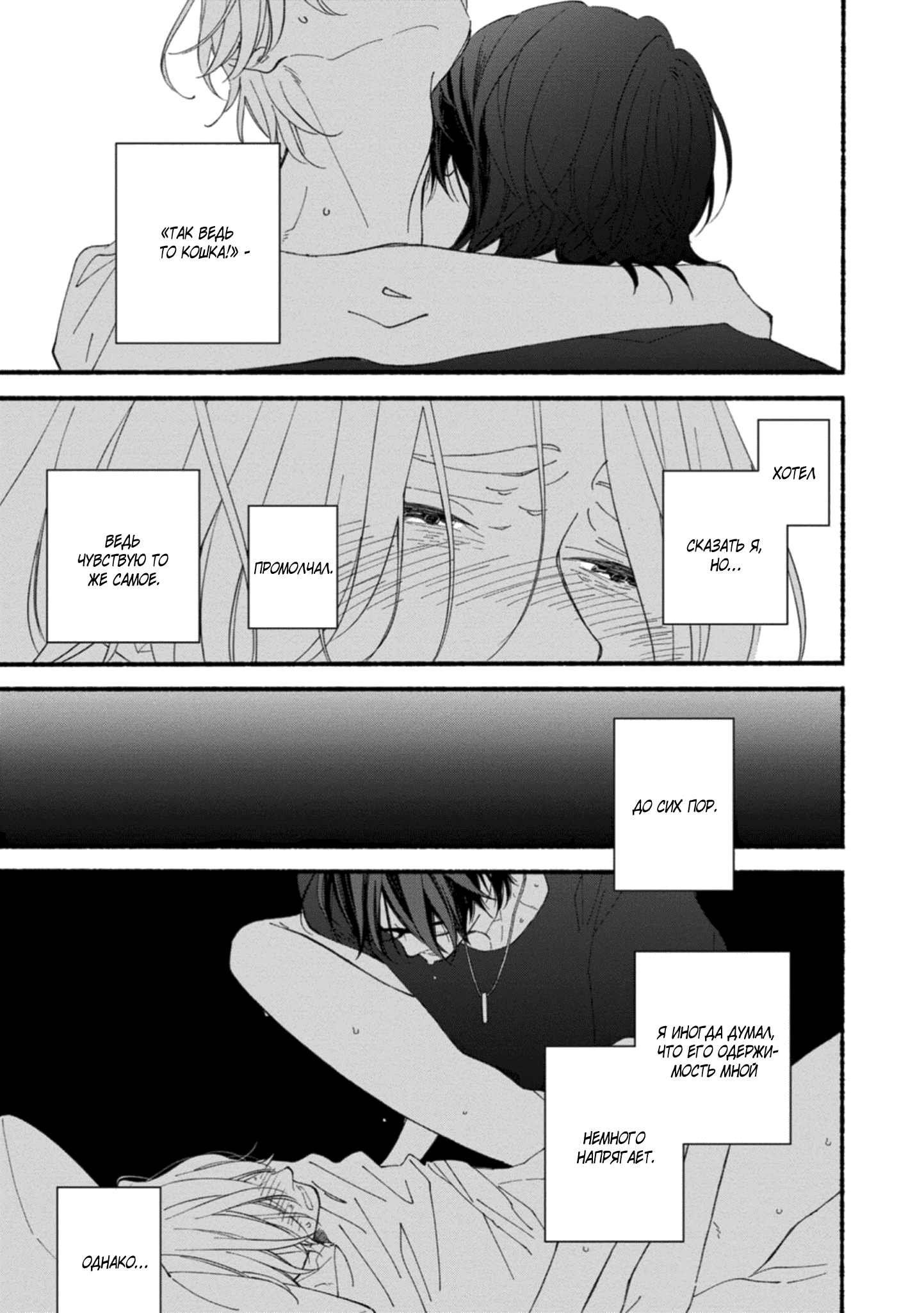 Манга Бескрайнее синее небо - Глава 50 Страница 30