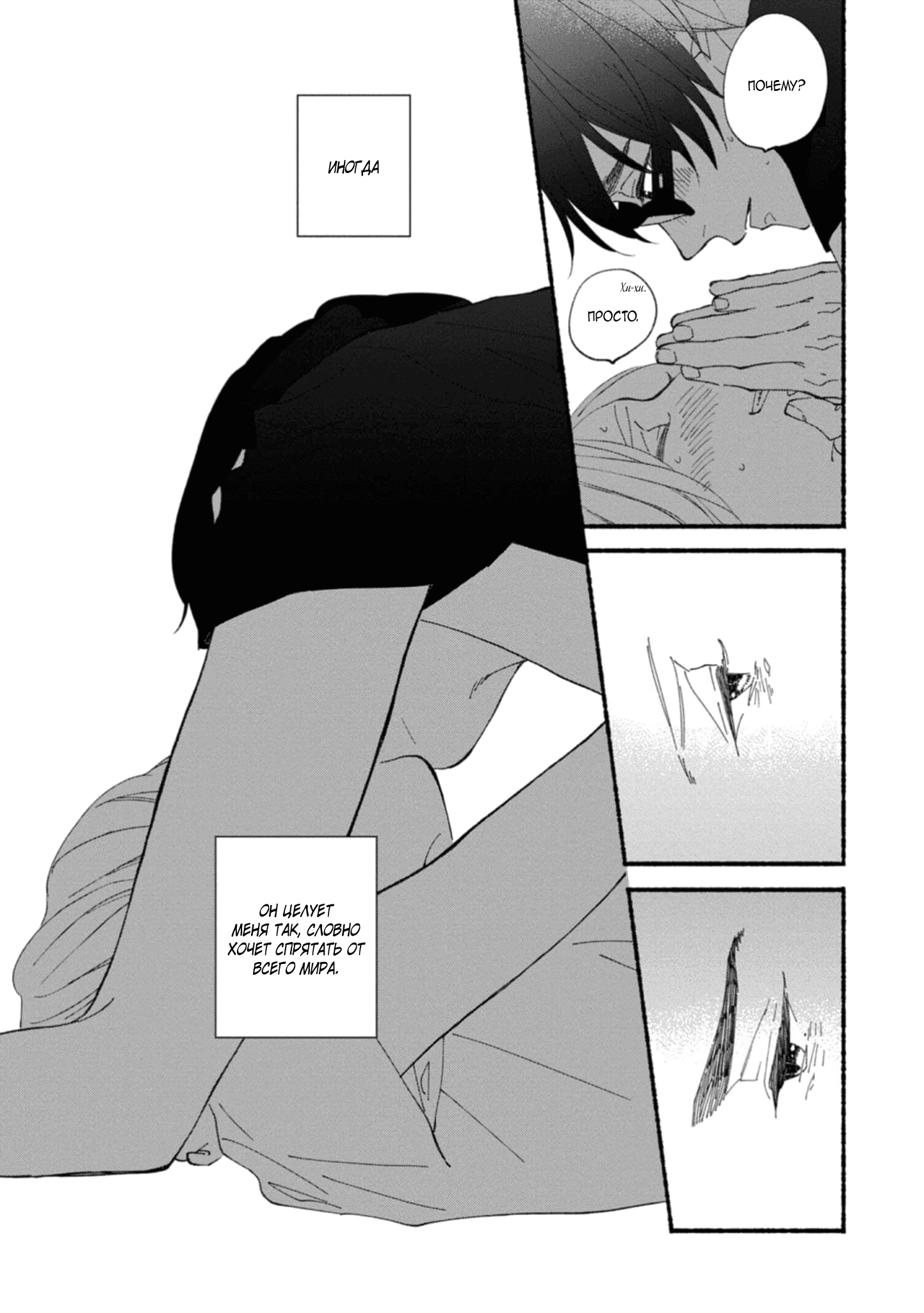 Манга Бескрайнее синее небо - Глава 50 Страница 32