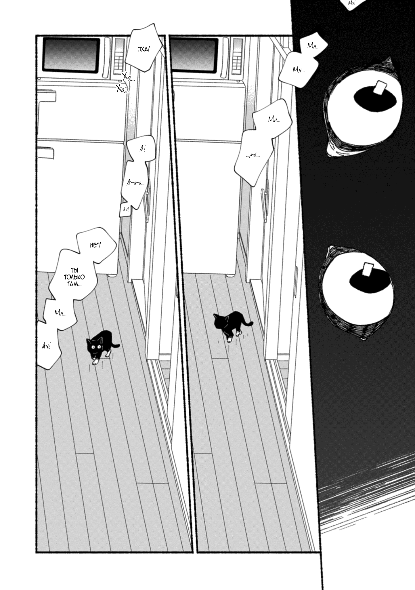 Манга Бескрайнее синее небо - Глава 50 Страница 25