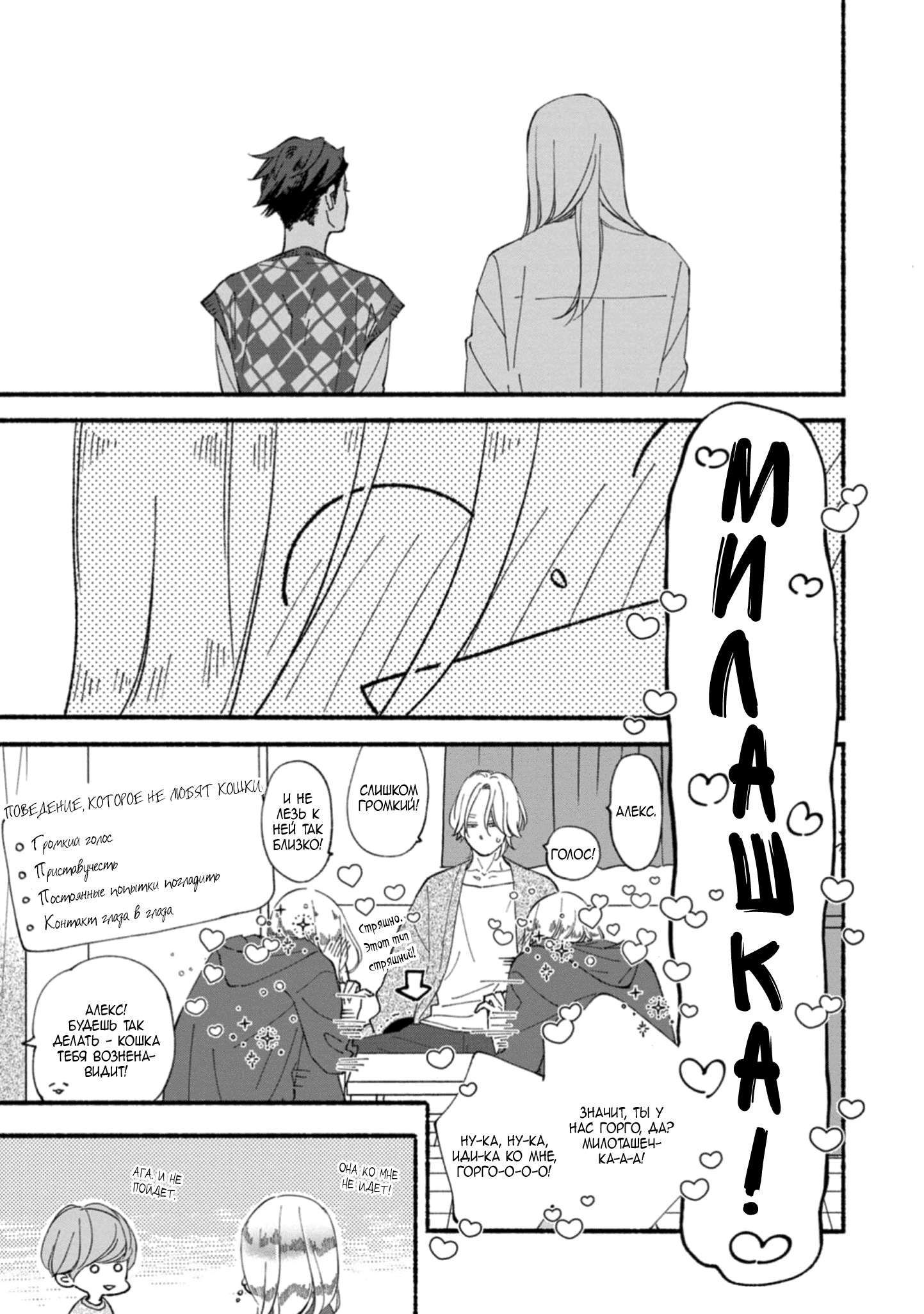 Манга Бескрайнее синее небо - Глава 50 Страница 14