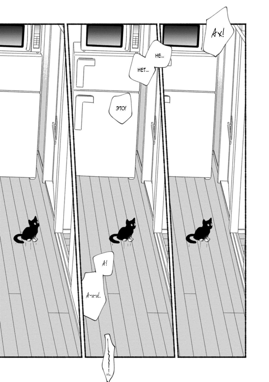 Манга Бескрайнее синее небо - Глава 50 Страница 26