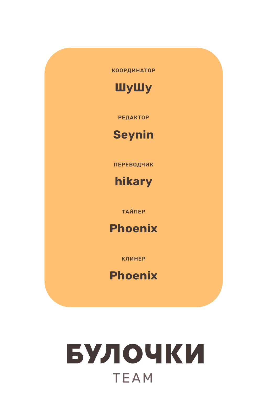 Манга Бескрайнее синее небо - Глава 50 Страница 37