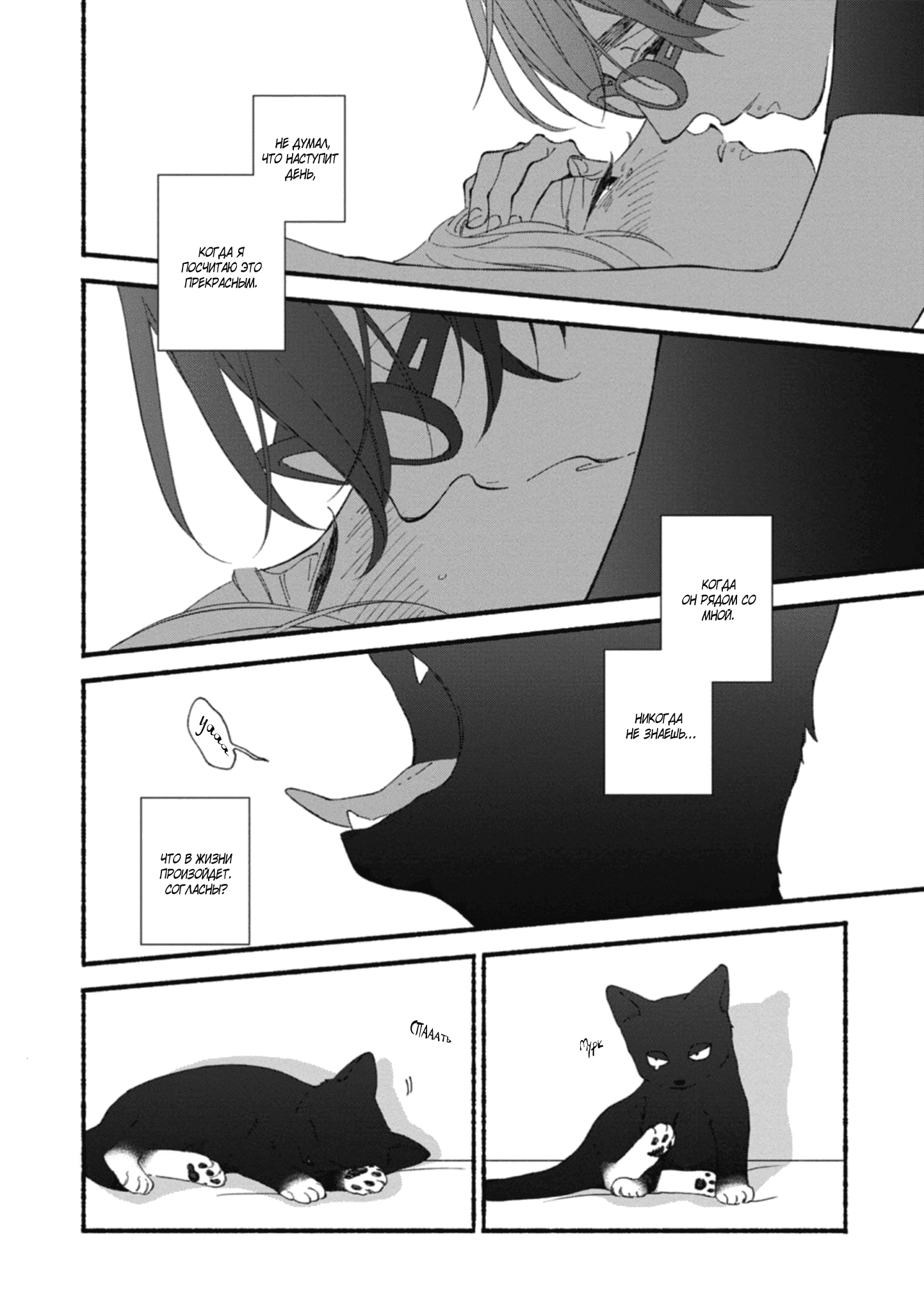 Манга Бескрайнее синее небо - Глава 50 Страница 33