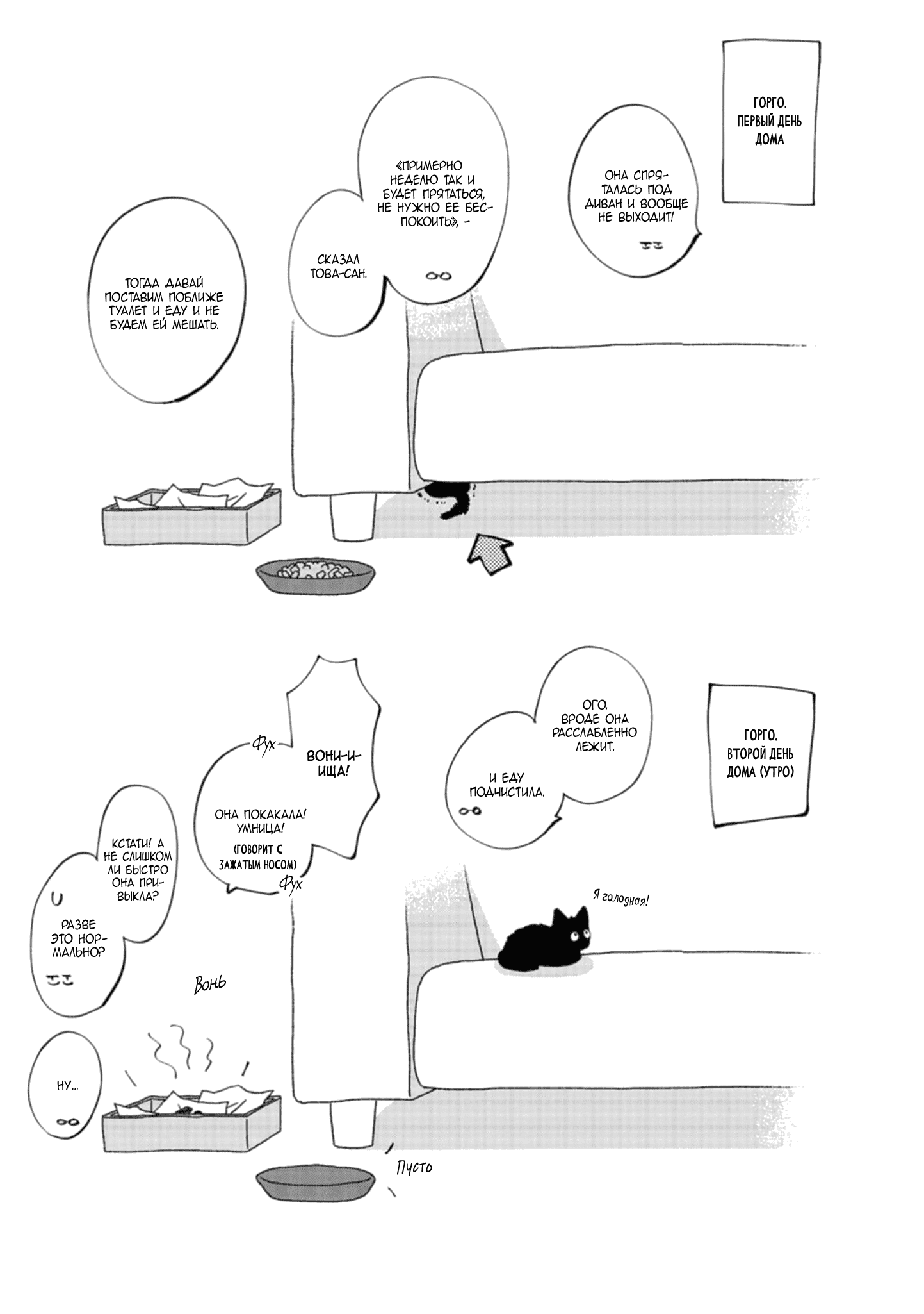 Манга Бескрайнее синее небо - Глава 51 Страница 55