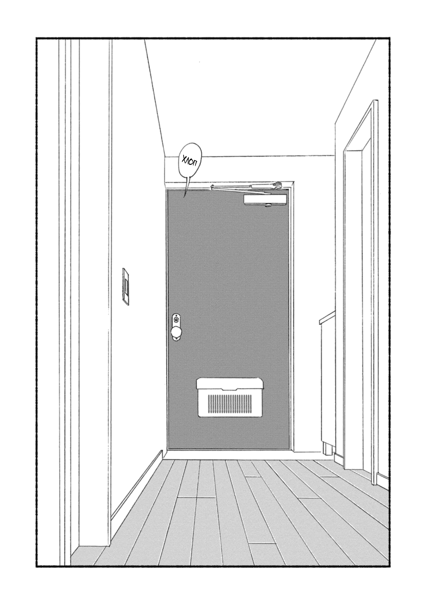 Манга Бескрайнее синее небо - Глава 51 Страница 51