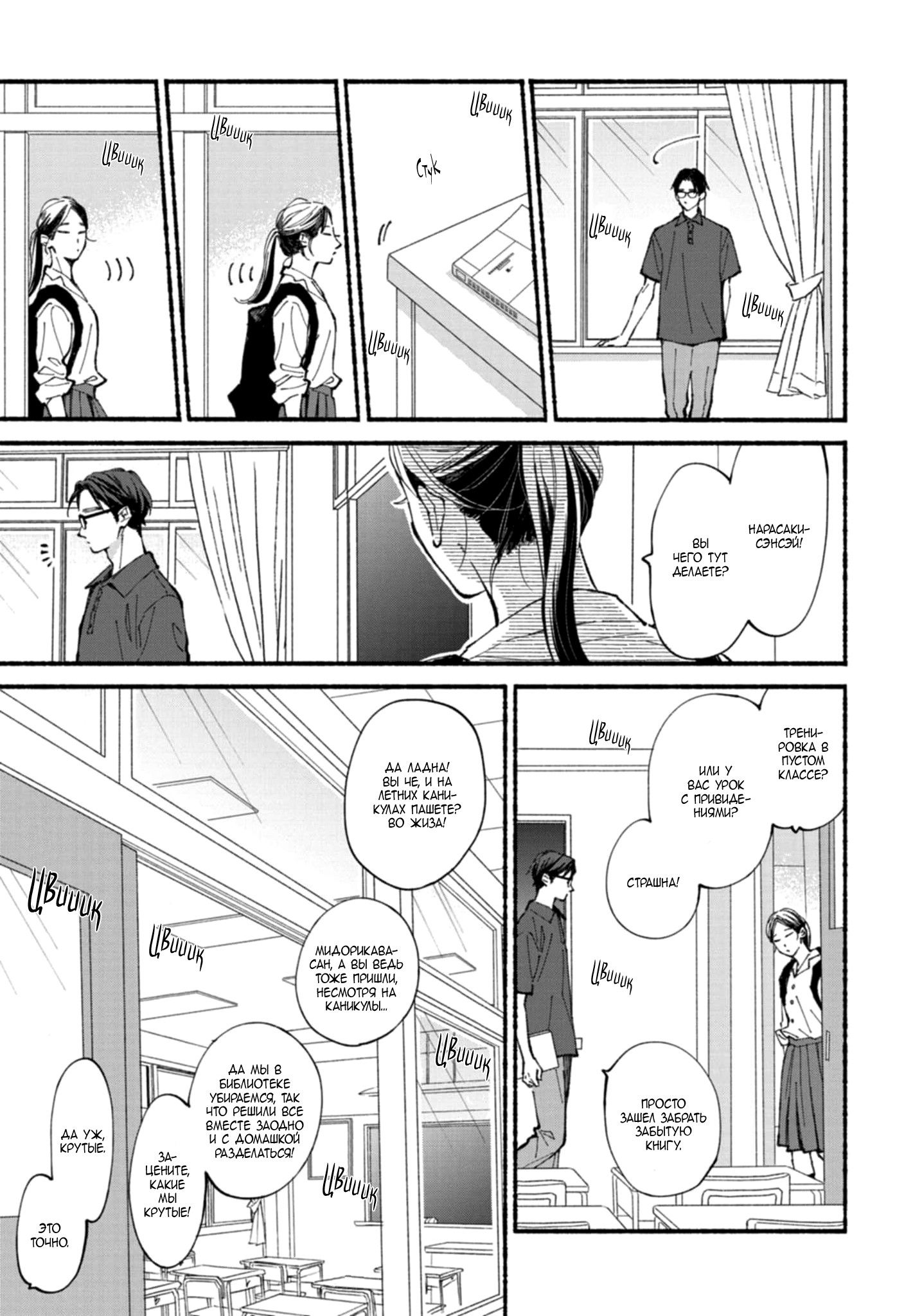 Манга Бескрайнее синее небо - Глава 52 Страница 8