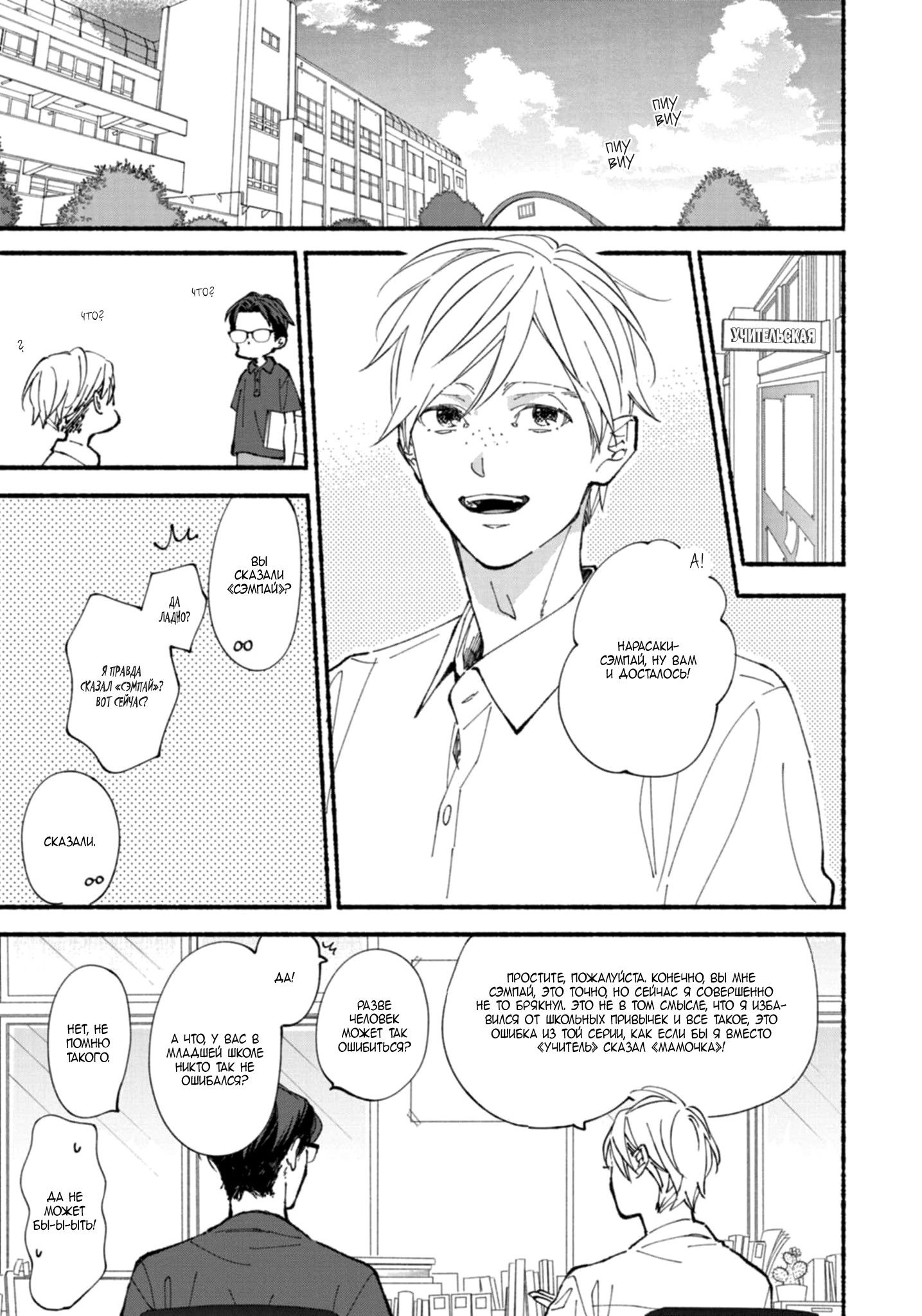 Манга Бескрайнее синее небо - Глава 52 Страница 10