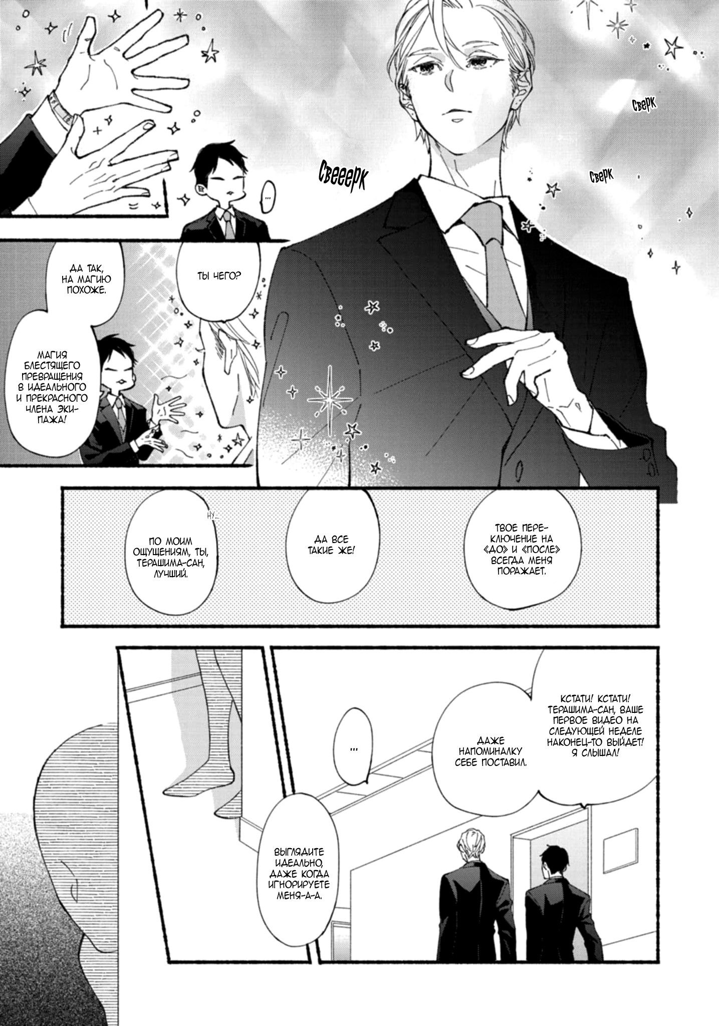 Манга Бескрайнее синее небо - Глава 52 Страница 26