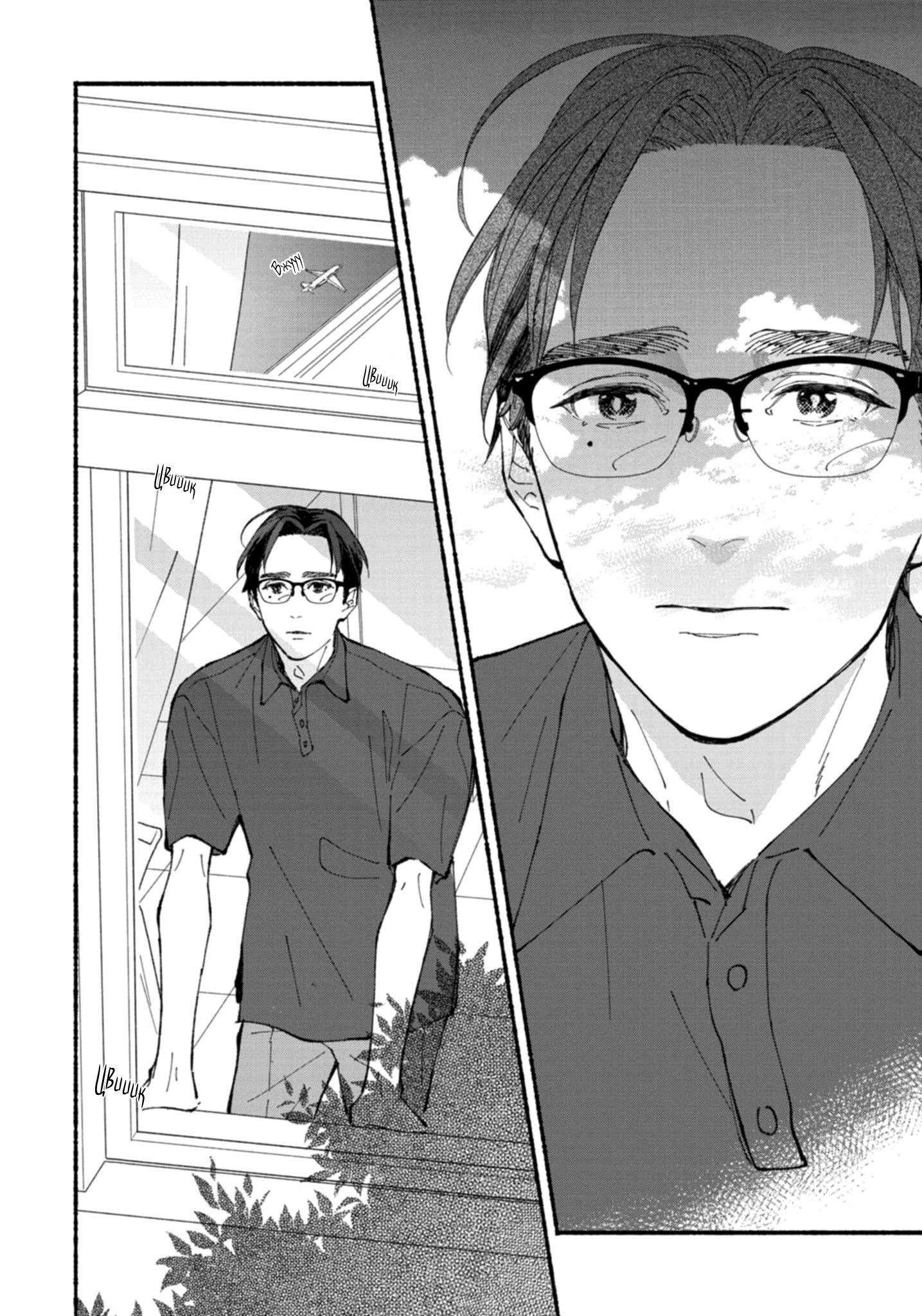 Манга Бескрайнее синее небо - Глава 52 Страница 7