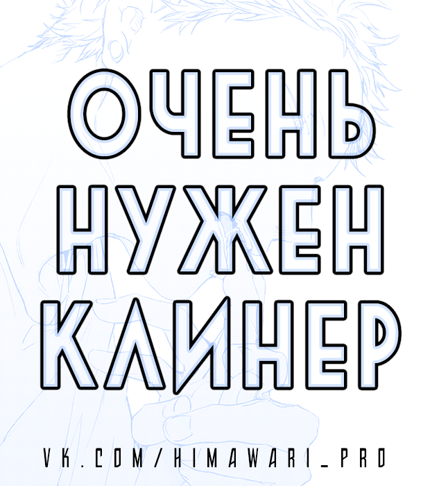 Манга Бескрайнее синее небо - Глава 13 Страница 34