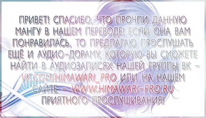 Манга Бескрайнее синее небо - Глава 13 Страница 17