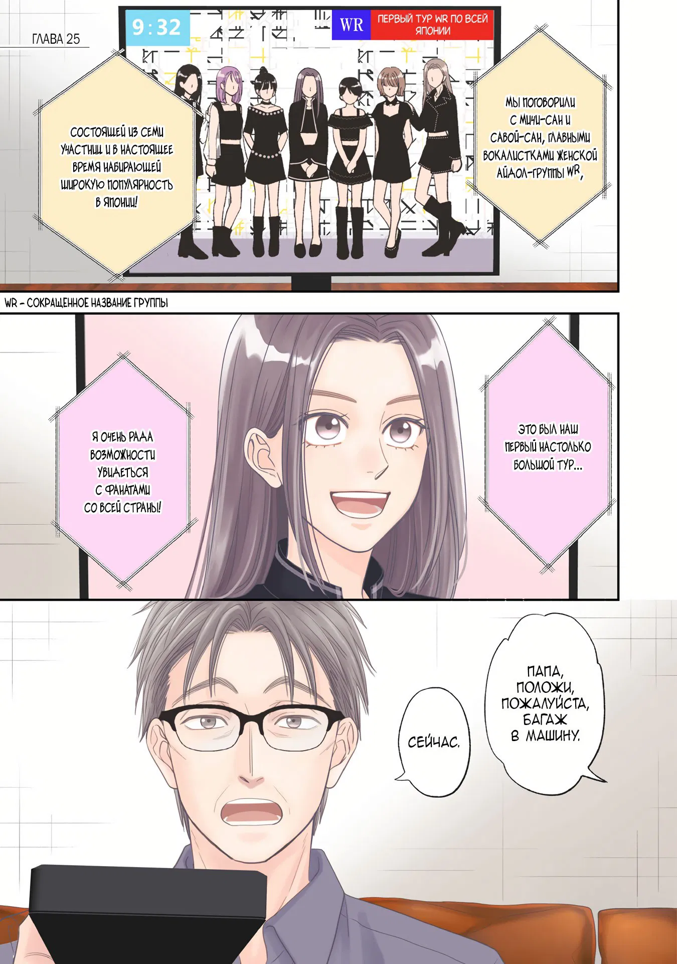 Манга Янтарный парадокс - Глава 3 Страница 2