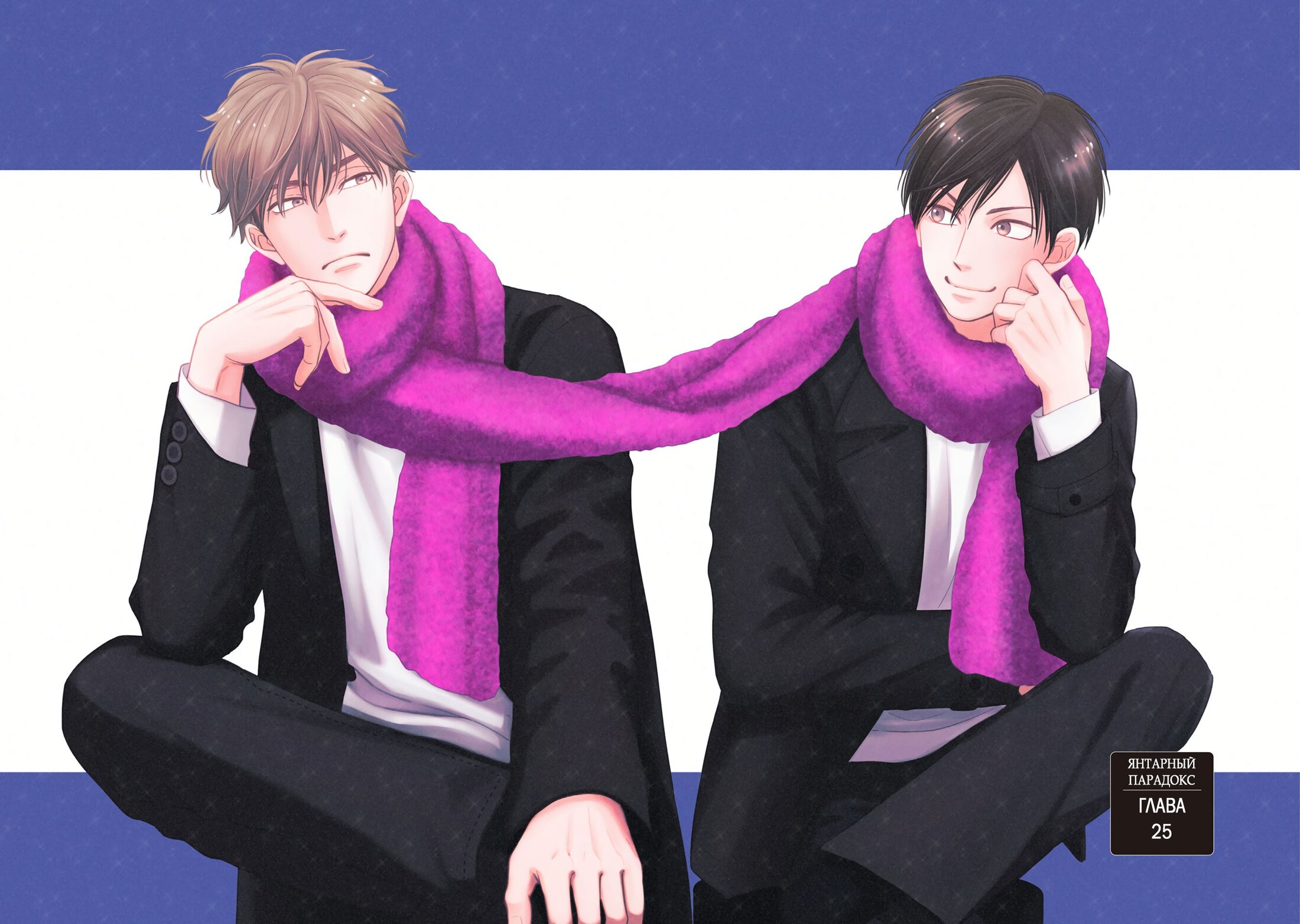 Манга Янтарный парадокс - Глава 3 Страница 3