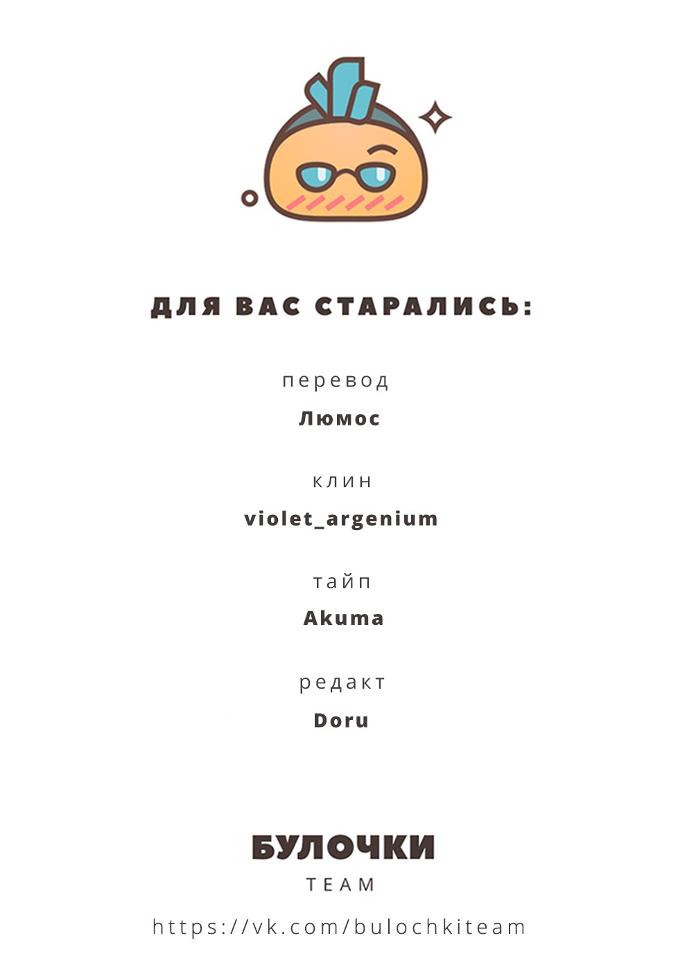 Манга Янтарный парадокс - Глава 5 Страница 47