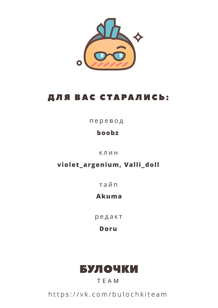 Манга Янтарный парадокс - Глава 7 Страница 17