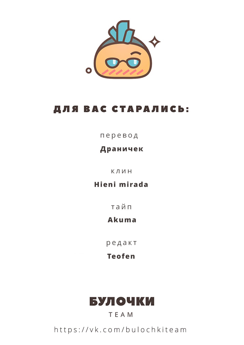 Манга Янтарный парадокс - Глава 8 Страница 11