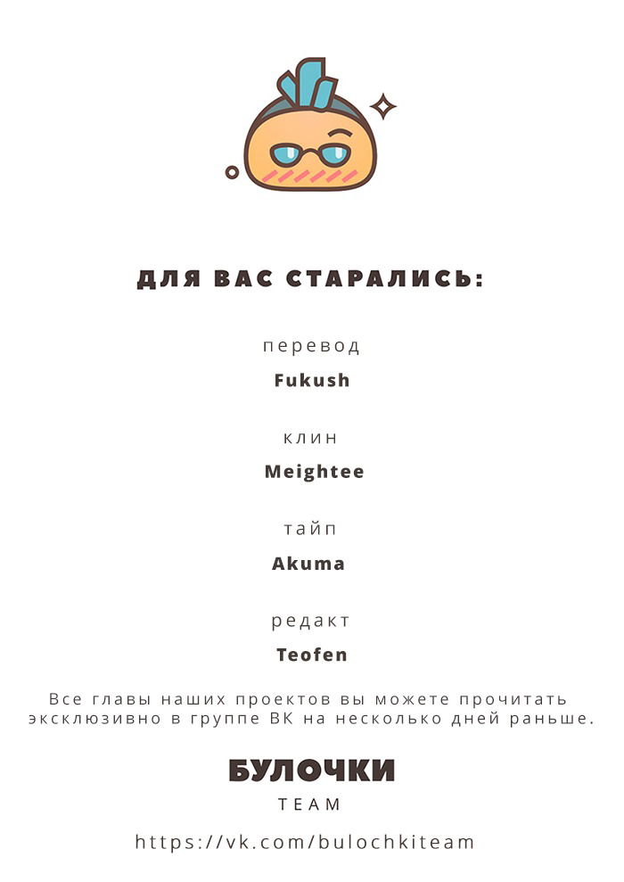 Манга Янтарный парадокс - Глава 2 Страница 29